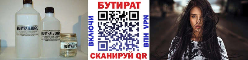 хочу наркоту  Неман  Бутират GHB 