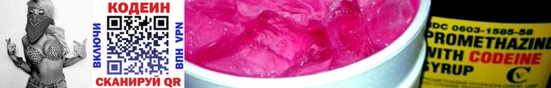 Codein Purple Drank  наркота  Неман 