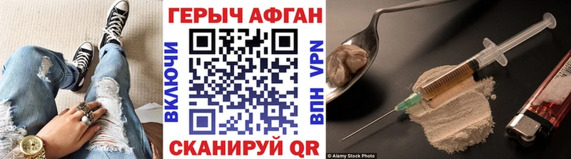 ГЕРОИН Афган Неман