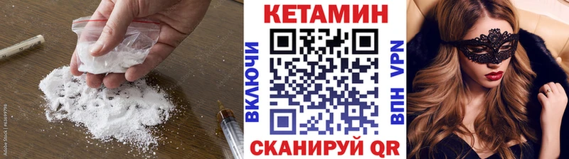 кракен ссылки Неман КЕТАМИН VHQ