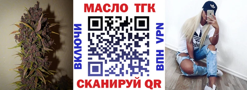 Дистиллят ТГК жижа  купить наркоту  Неман 
